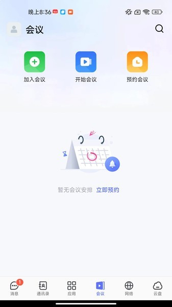 同程管家app 同程管家app手机版