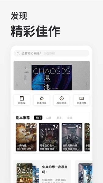 波吉app 波吉剧本杀