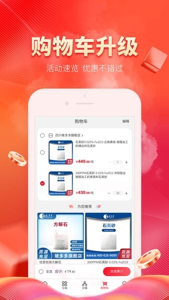 玻多多官方版 玻多多app