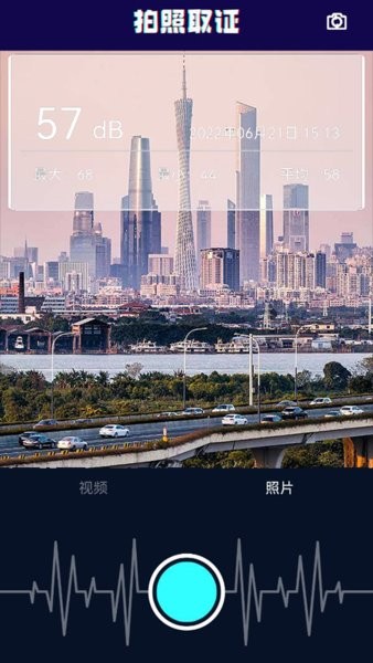 测分贝噪音在线软件