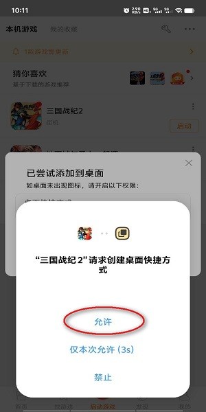 悟饭游戏厅官方正版 悟饭游戏厅手机版免费