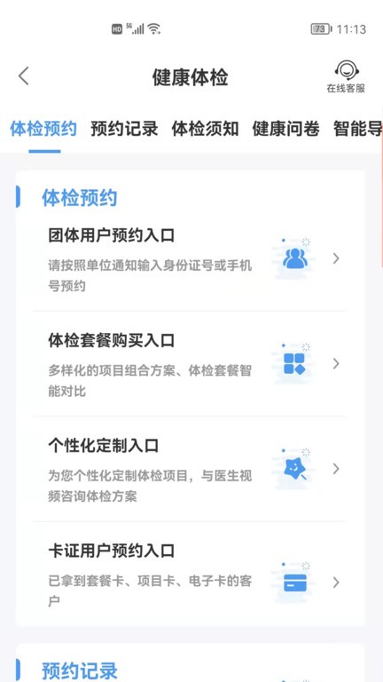 和谐医疗 和谐医疗软件
