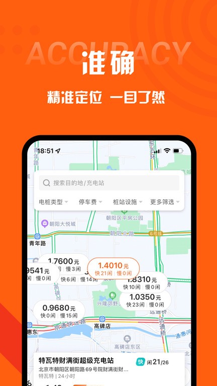 快电充电app 快电app
