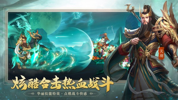 三国杀名将传手游 三国杀名将传官方版