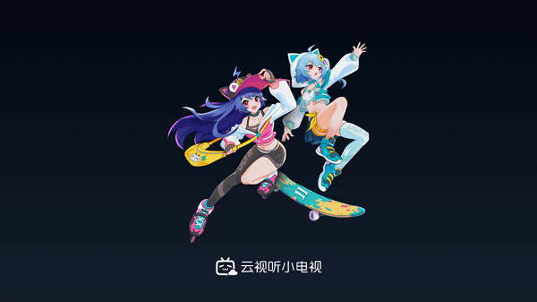 云视听小电视官网app 云视听小电视下载安装