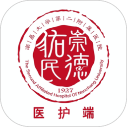 南昌大学二附院医护端