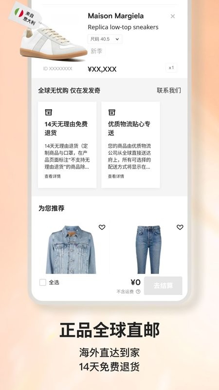 farfetch发发奇官方海外旗舰店 farfetch发发奇app