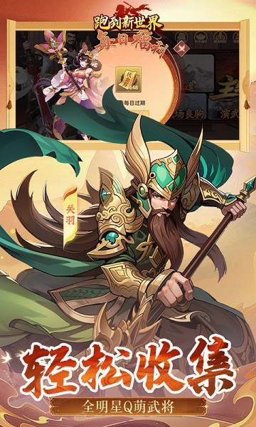 跑到新世界下载