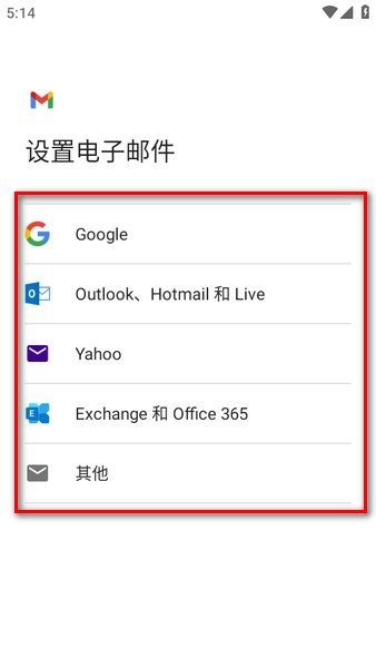 谷歌邮箱app下载 谷歌邮箱