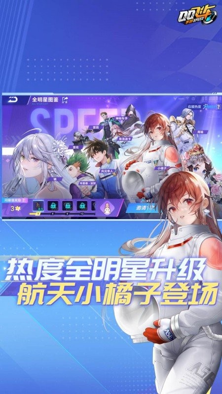 qq飞车手游体验服 qq飞车手游体验服版本