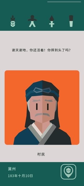 王权三国中文版 王权三国游戏