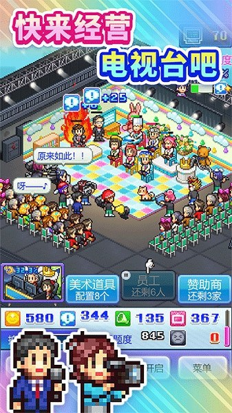 开罗开拍电视制作物语 开拍电视制作物语中文版最新