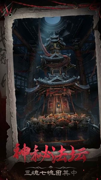 长藤古宅官方免费版