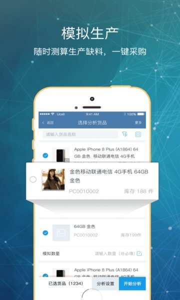 库管王v3官网下载 库管王v3app
