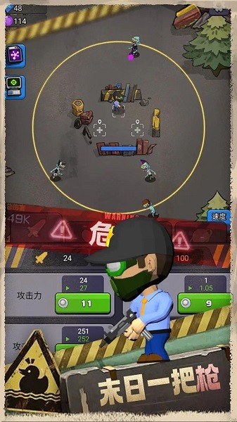 最后的生存者手游 最后的生存者游戏