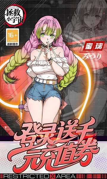 拯救小宇宙0.1折手游 拯救小宇宙0.1折手游下载