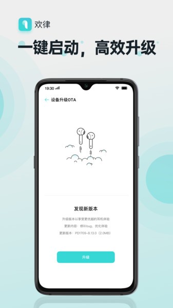 oppo欢律app官网下载 欢律app下载