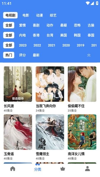 清风视频下载 清风视频app官方下载追剧最新版