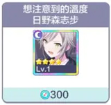 pjsk世界计划台服下载