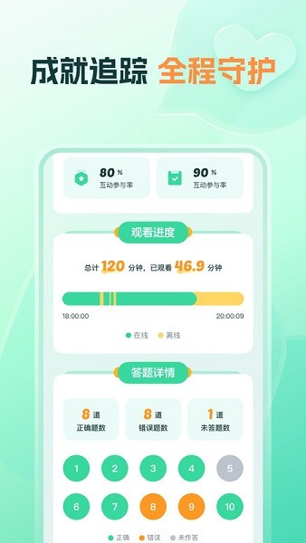 作业帮好课领航下载app 好课领航软件下载