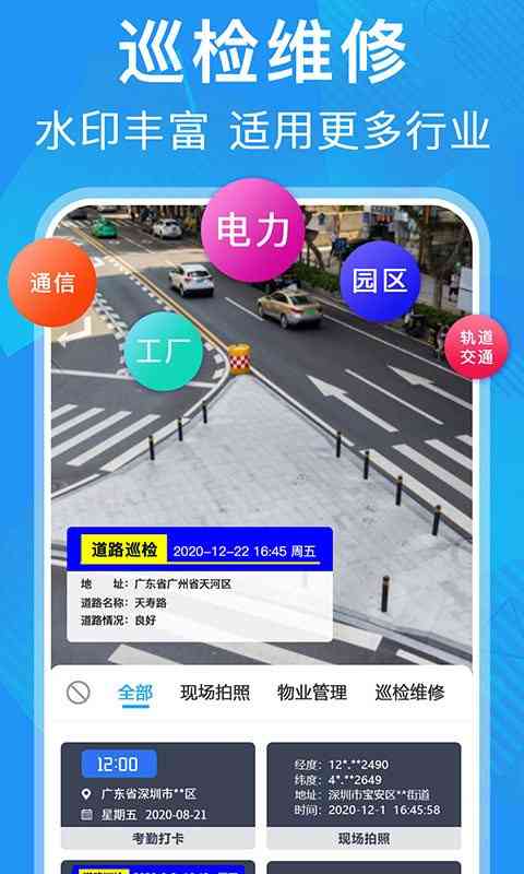 元道经纬相机免费下载安装