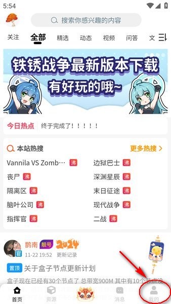 铁锈盒子 铁锈盒子下载安装