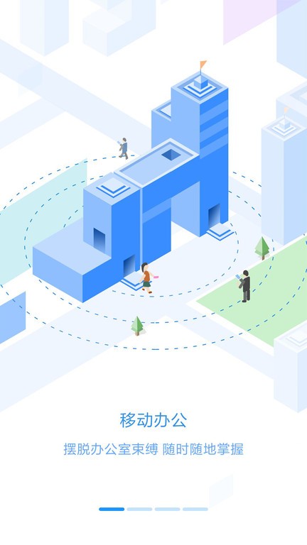 员工之家app 员工之家软件