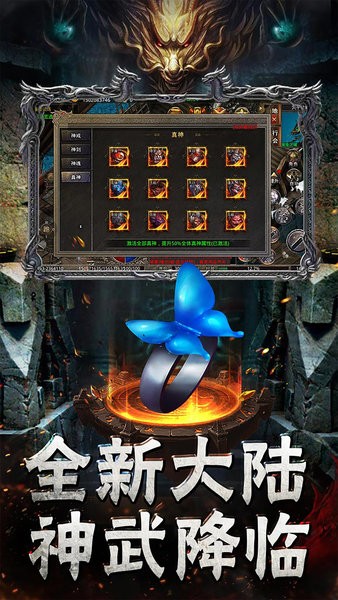 传奇至尊手游下载