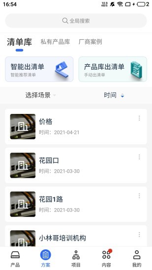 睿易网关路由器下载 睿易下载app