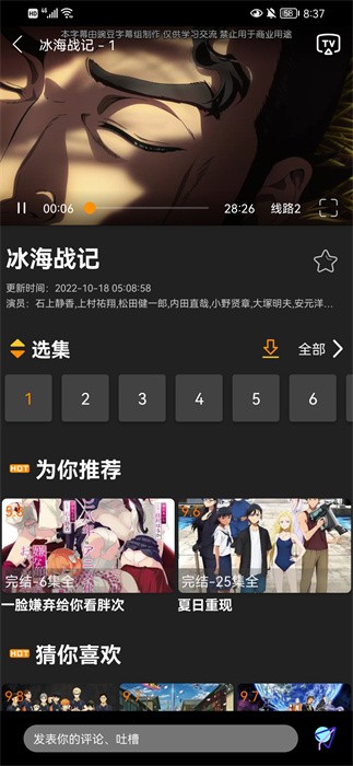 z动漫下载官方正版 z动漫下载官方app最新版