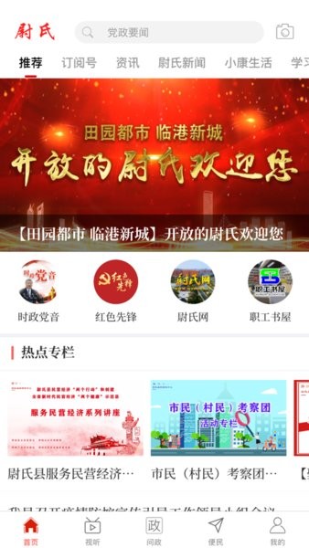 云上尉氏 云上尉氏手机版