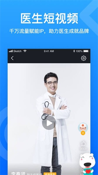 160医生app 160医生app下载
