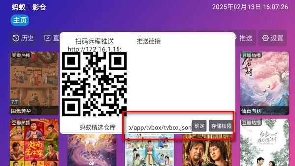 蚂蚁影视电视版TV盒子下载 蚂蚁影视Tv内置版