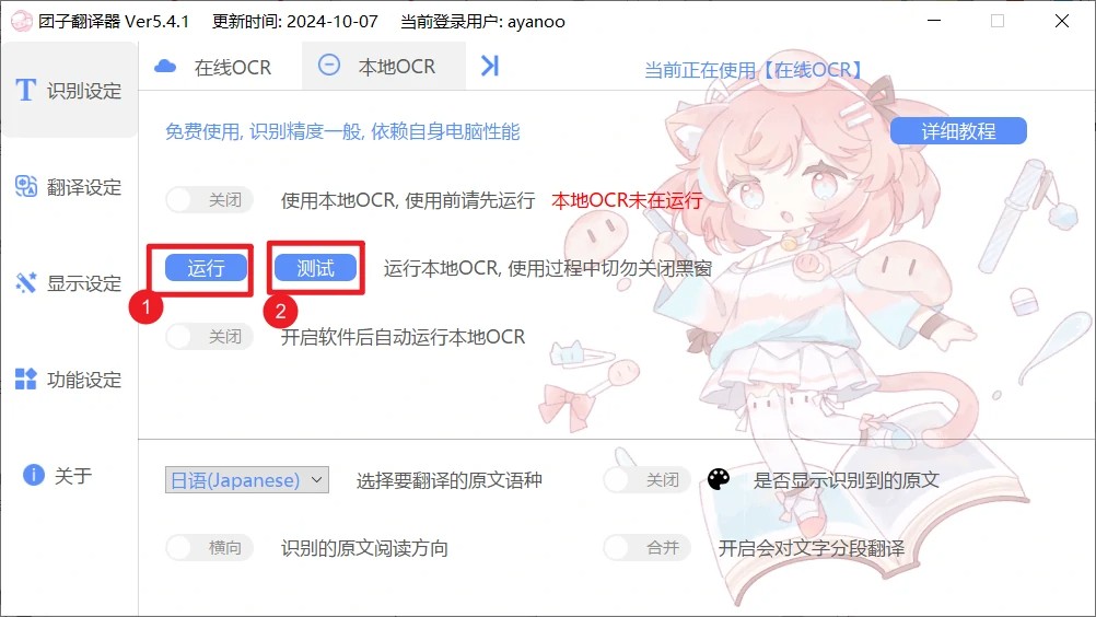 团子翻译器软件 团子翻译器下载