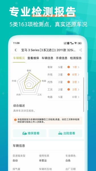 汽车街二手车拍卖app 汽车街app下载安装