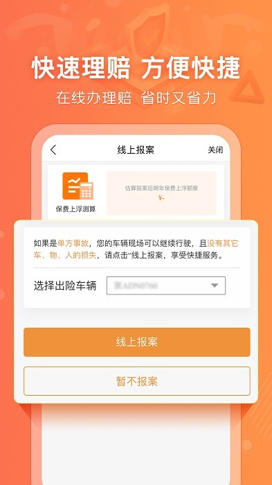 阳光车生活app 阳光车生活app最新版