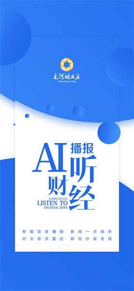 大河财立方app