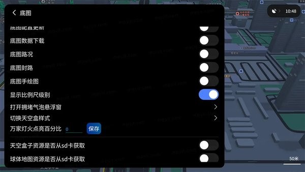 腾讯地图车载版官方版 腾讯地图车载版下载