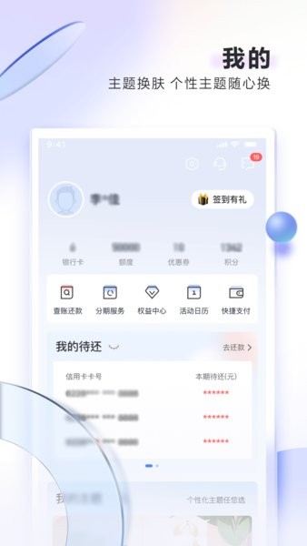 中国邮政储蓄银行信用卡app 邮储信用卡app