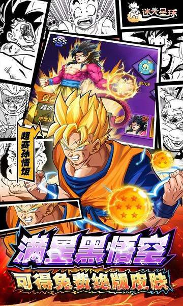 迷失星球0.1下载