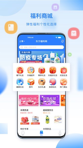 百福得商城 百福得app最新版