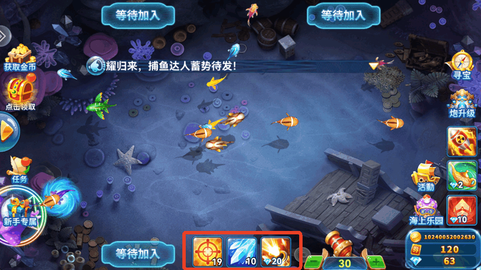 趣游捕鱼旧版本下载 趣游捕鱼旧版本下载