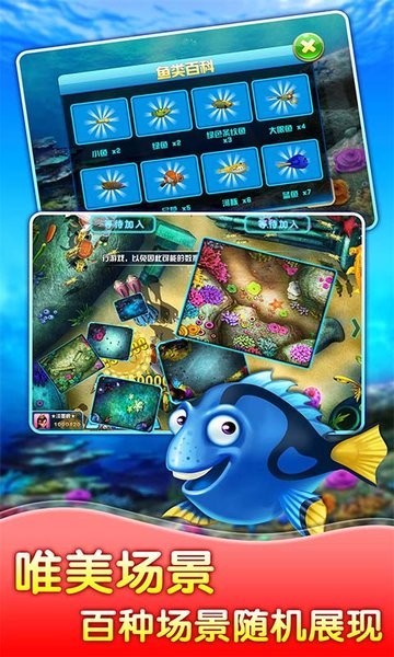 联机捕鱼ol 联机捕鱼ol手游