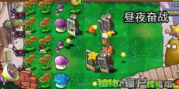 植物大战僵尸嫁接版下载手机安装 植物大战僵尸嫁接版免费下载