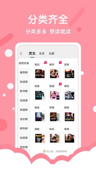 得间免费阅读极速版下载 得间小说极速版