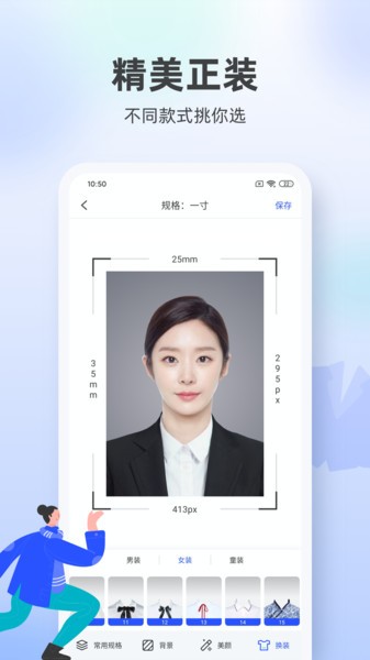 专业证件照相馆 证件照相馆app