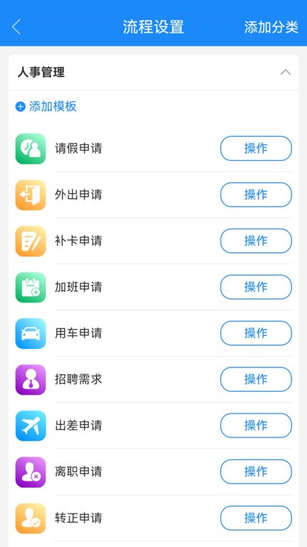 计支宝软件 计支宝平台