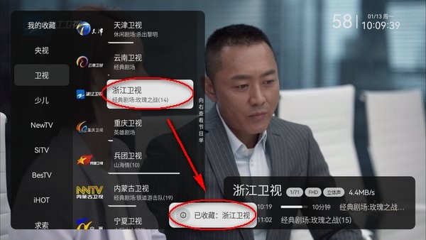 电视家修复版2025复活版 电视家修复版下载