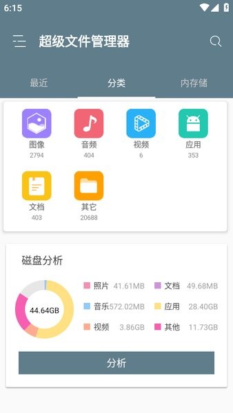 re文件管理器apk re文件管理器