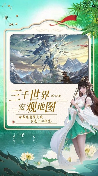 御剑仙缘 御剑仙缘游戏